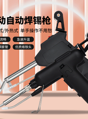 GS80W120W大功率自动送锡电A烙铁家用便携专业维修焊接自动焊锡枪