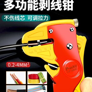 宝工剥线钳鸭嘴钳CP-080vE电工排线自动拨线钳电线光纤进口剥皮钳