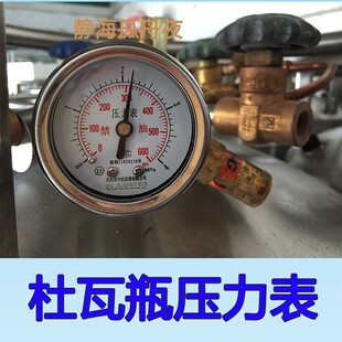 液氧罐压力表杜瓦瓶圣达因明欣查特配件低压高压U卧式液氮压力表