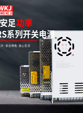 开关电源S-50-24 LEDq监控电源220伏转24v直流变压器S-350-24V 12