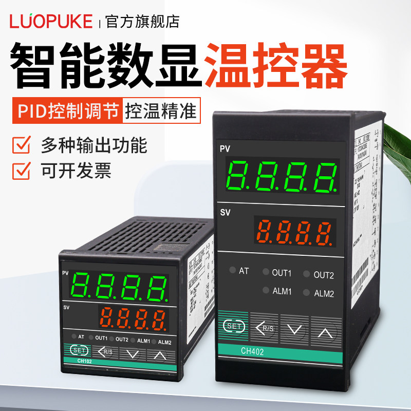 智能温度控制器CH402FK02-M*AN CH1G02FK02-V*GN温控表 温控仪