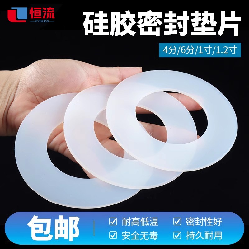 硅胶垫片圆形平垫减震螺丝硅胶法兰垫圈I耐高温橡胶皮软防水密封