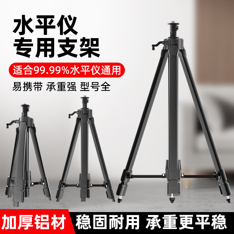 水平仪升降d支撑杆伸缩三脚架激光平水仪器支架红外线支撑架三角