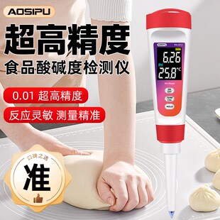 面团酸碱度测试仪老面测碱仪测碱笔馒头小笼包食品T酸度计ph检测