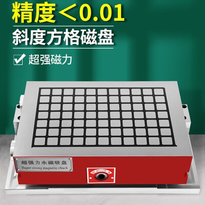 正弦磁台CNC加工m中心一体可倾斜角度方格磁盘电脑锣强力弯弓吸盘