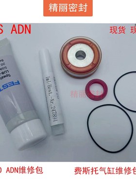 FESTO气缸配件密封圈维修包活塞-25 32 40 50 63 80 1T00 125-P-A