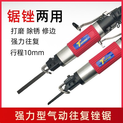 气动锉刀往复锉h刀AF6气锉AF5A打磨花格锉铸铝件修边两用气锯AF-1