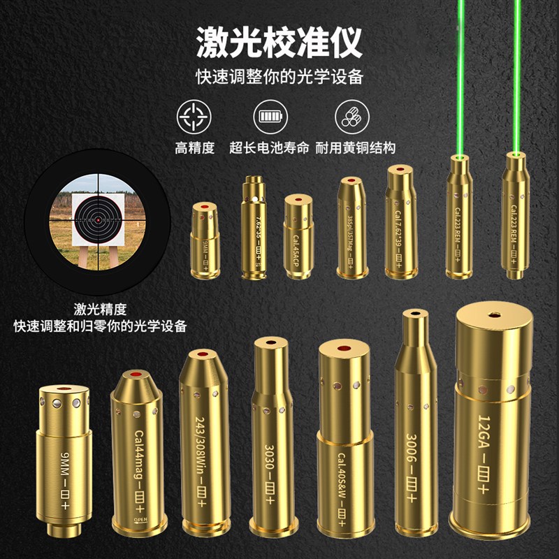免调9mm红激光水平校准瞄准仪瞄准镜红外线激R光调准心器调红点瞄