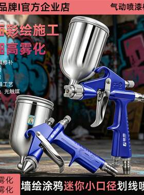 迷你喷笔枪气动喷漆枪喷绘壁画墙绘涂鸦划线小型U补漆油漆喷漆笔