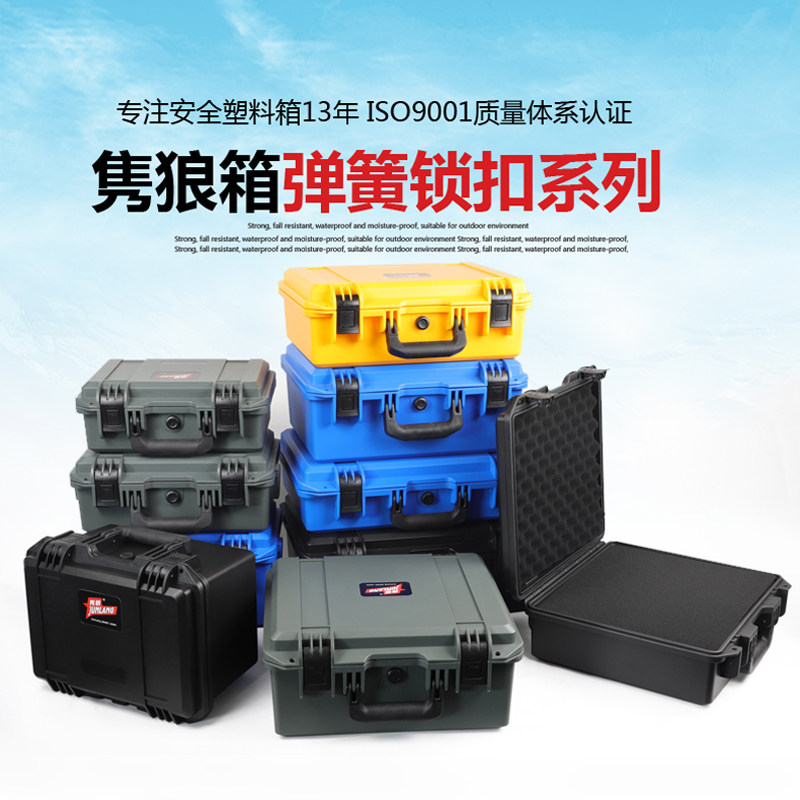 隽狼五金工具箱仪器设备保护安全防护箱摄影相机箱V三防器材收纳