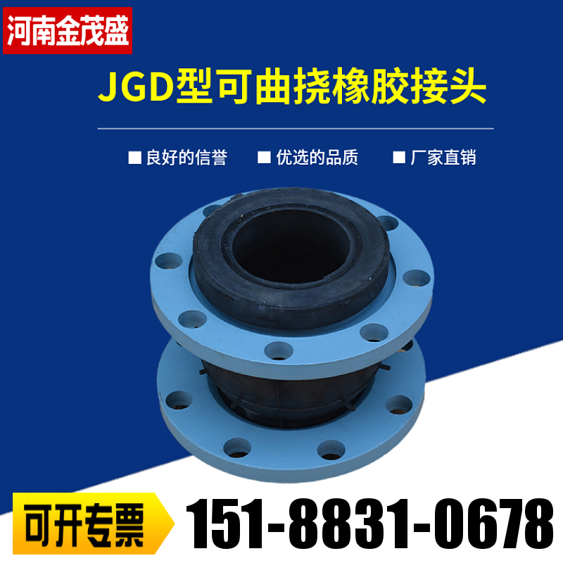 KXT(JGD)型可曲挠橡胶接头管道软连接膨胀Q节减震器避震喉补偿器