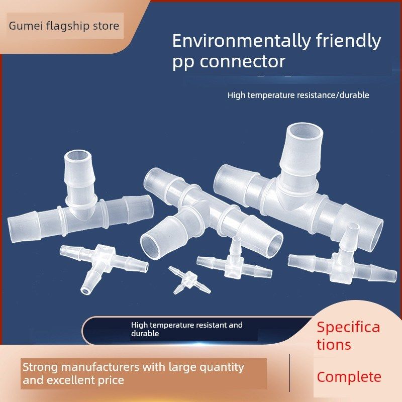 软管三通连接件T型直插r硅胶管接头宝塔头密封好实验分流器件包邮