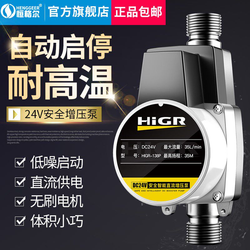 自来水增a压泵家用全自动热水器小型增压器太阳能压力管道加压水