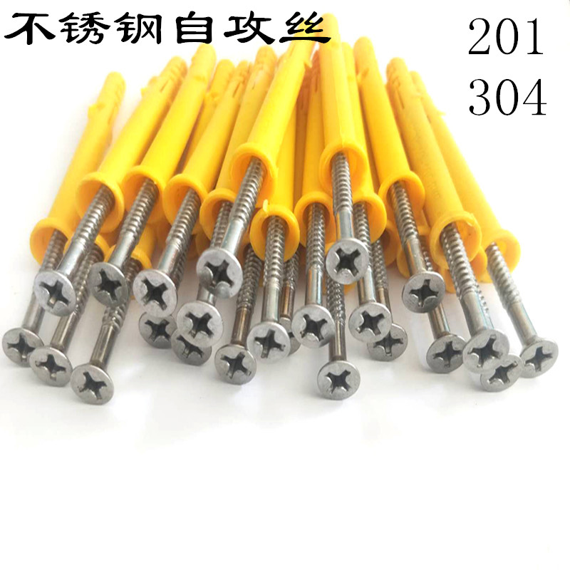 304不锈钢自攻l钉塑料小黄鱼胀栓膨胀钉膨胀管尼龙塑料胀栓不锈钢