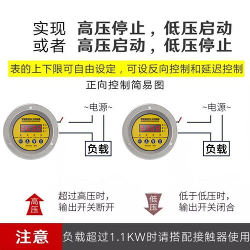 轴向不锈钢压力开关控制器 x智能数显真空负压空压机电接点压力表