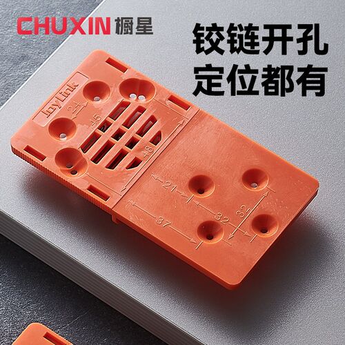 衣橱柜门b木工铰链限位开孔器安装模板定位尺一字定位辅助神器工