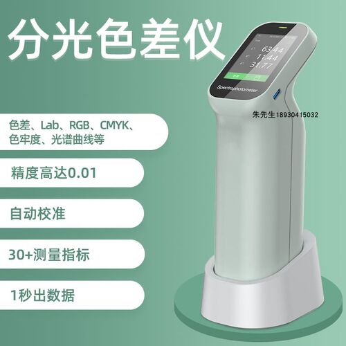 彩谱CS410高精度色差仪分光测色仪皮H革荧光印刷粉末胶体颜色对比