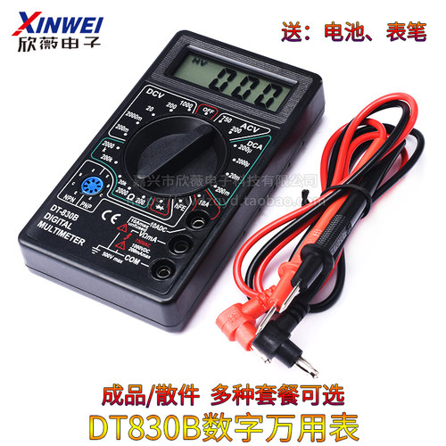 DT830bB数字万用表832万能表DT830D测电压电阻二三极管 有电池表