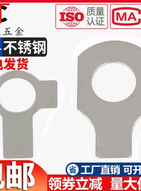 304不a锈钢GB854单耳止动垫圈GB855双耳止退锁紧垫片介子M6M8-M48