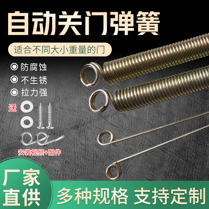 弹簧门拉簧自动关门神器拉伸弹簧拉D门带钩家用门弓子纱窗门闭门