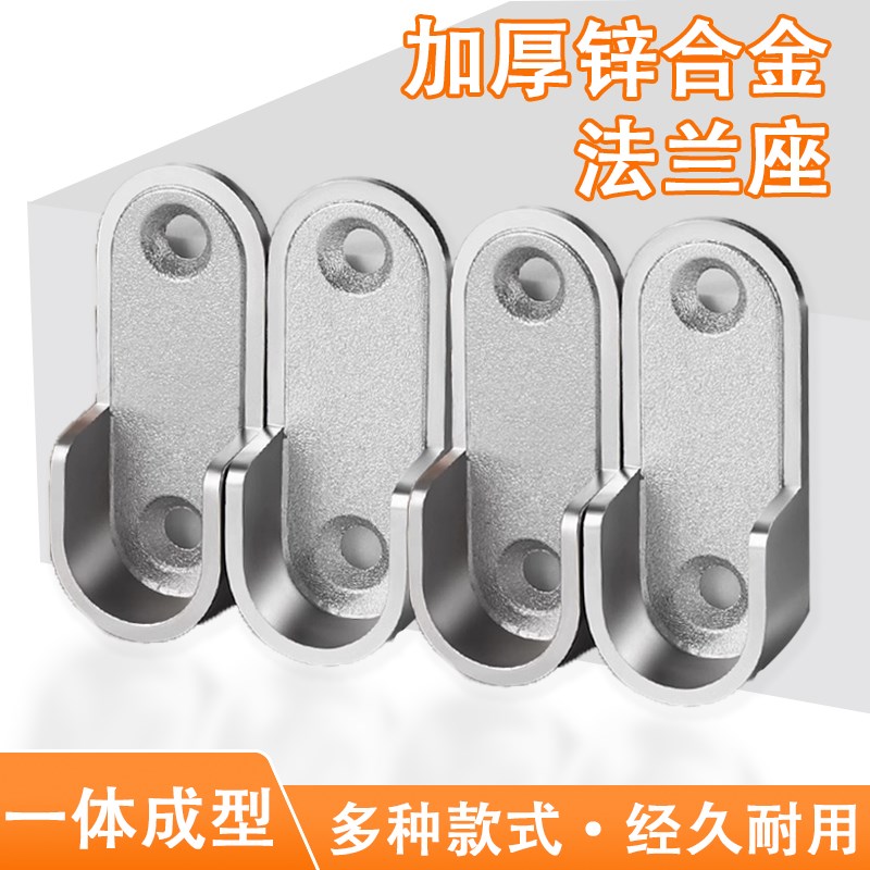 衣柜挂衣杆固定托柜内置s挂衣杆横杆固定器衣橱五金配件加厚法兰