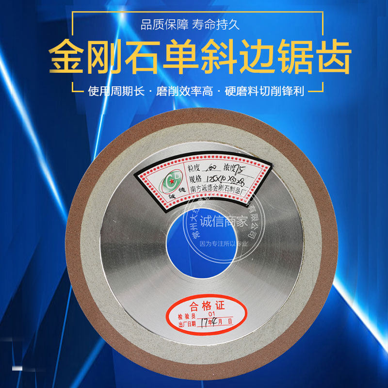 合金磨片单斜边金刚石树q脂砂轮片 碟形打磨片 合金锯片刀头齿修,包装,五金配件包装,淘宝优惠券,粉丝福利购,淘宝优惠卷