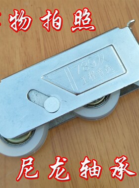789铝合金门窗U槽双滑轮788双尼龙滚珠轴承757推拉X平移门窗轮子