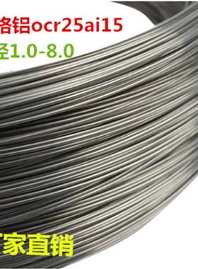 0Cr25AL5 加n热电热丝铁铬铝电阻丝高温合金发热丝工业电炉丝