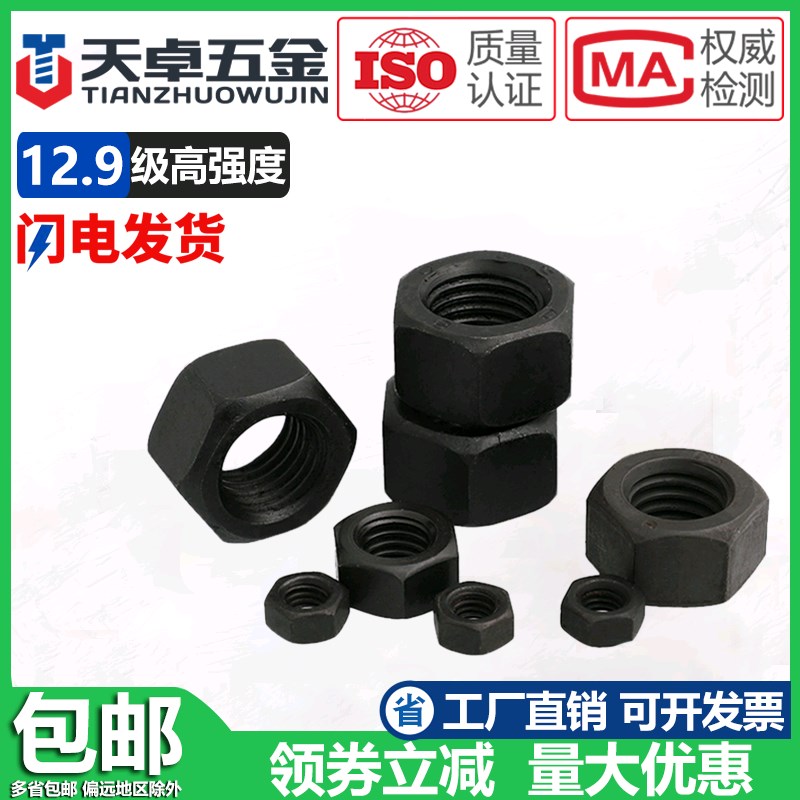 12.9级细牙螺母细扣幼牙螺丝帽M8M10M12M16M20-M52N*1*1.251.5x2x