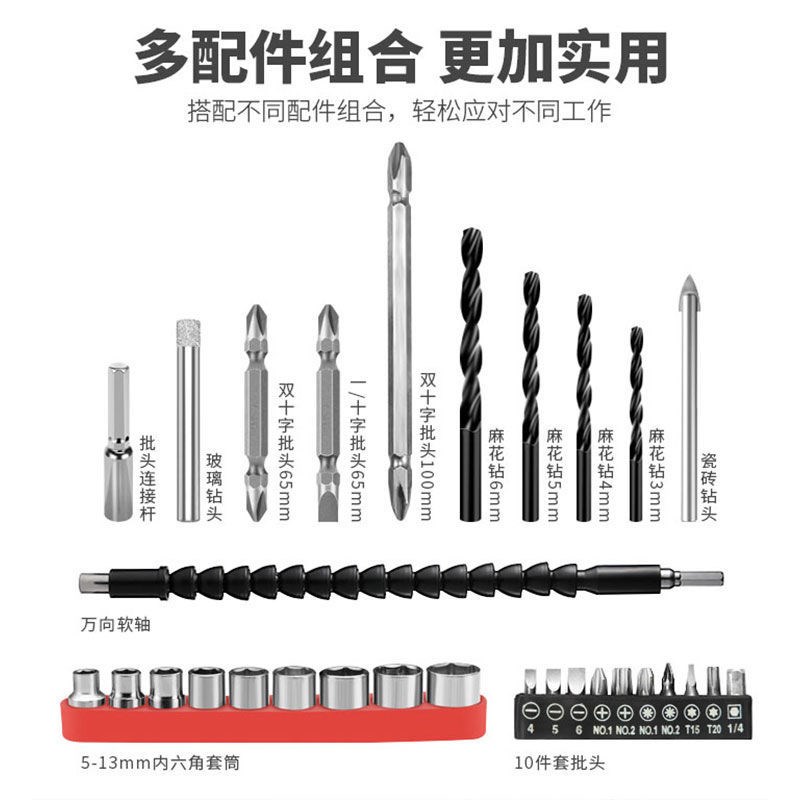 手电钻锂电钻充电钻配件礼包x钻头十字批头内六角套筒麻花钻螺丝