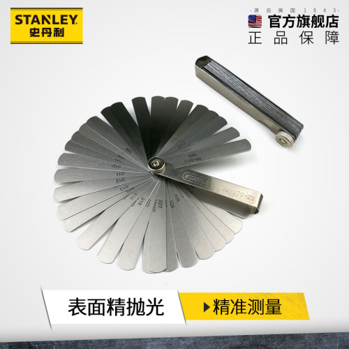 史丹利塞尺不锈钢l高精度间隙尺厚薄规塞规楔形气门间隙调整塞尺
