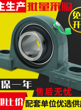 外球面轴承座固定座UCP204 P205 P206B P207 P208 P209 P210 P211