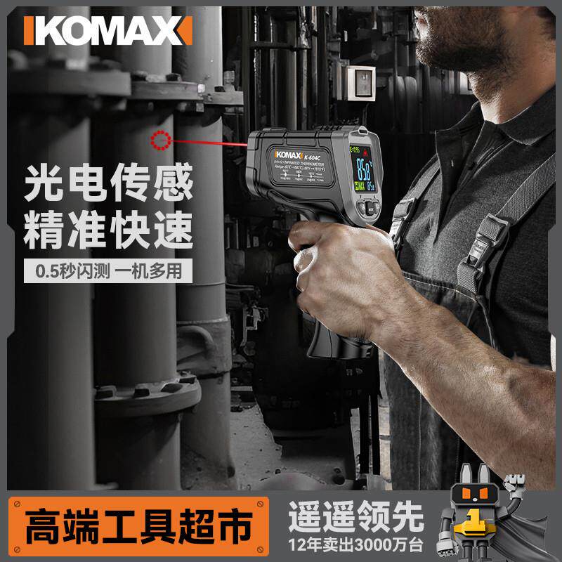 红外线测温仪高精度测量温度计油温枪烘焙测水温厨房测温枪工业用