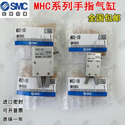SMC支点手指气缸MHC2-10D-16D-20D-25D-32D-16S-20S-25S夹爪