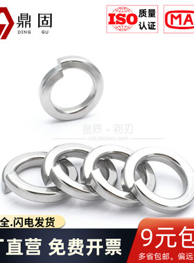 304不锈钢弹垫 轻型GB93波形弹簧垫圈DIN127重型 M2M2.5MY6M8M10