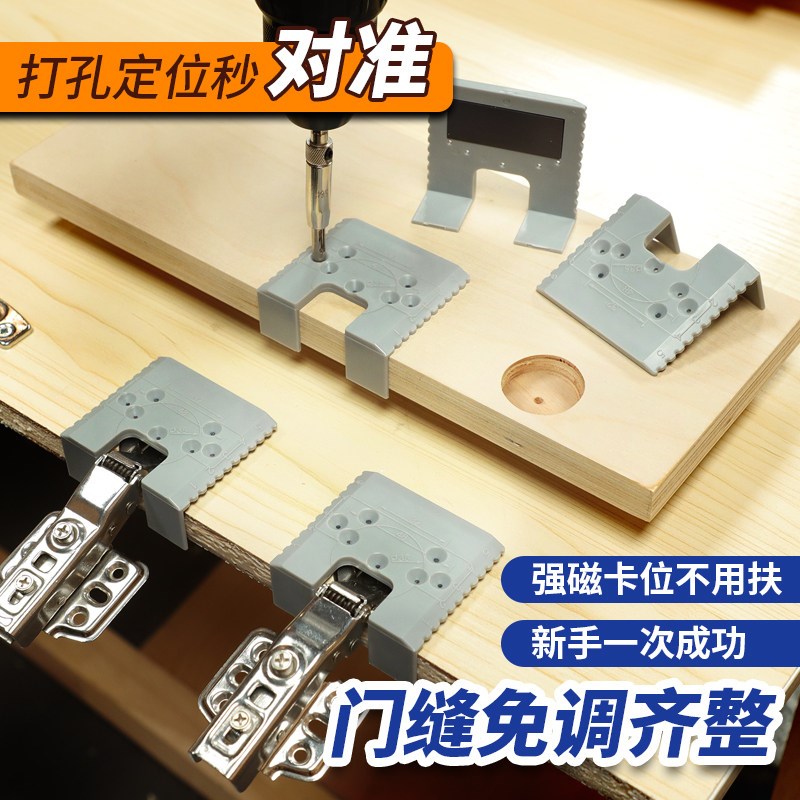 木工铰链安装g固定片铰链限位片铰链柜门快装工具铰链安装辅助器图片
