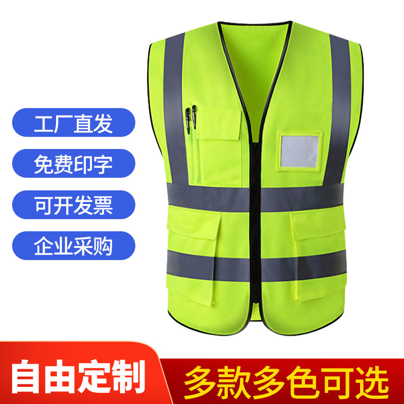反光衣马甲背心工程工地施工骑行超D亮安全服荧光夜间反光定制印