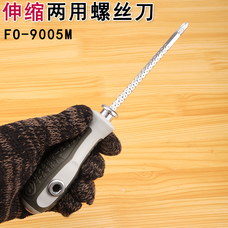 釰牌福冈两用螺丝刀组合加长十字一字批家用电工维Z修伸缩双头