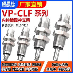 内伸缩低摩擦无h尘低噪音真空吸盘金具不锈钢机械手VP-CLF-5-M10