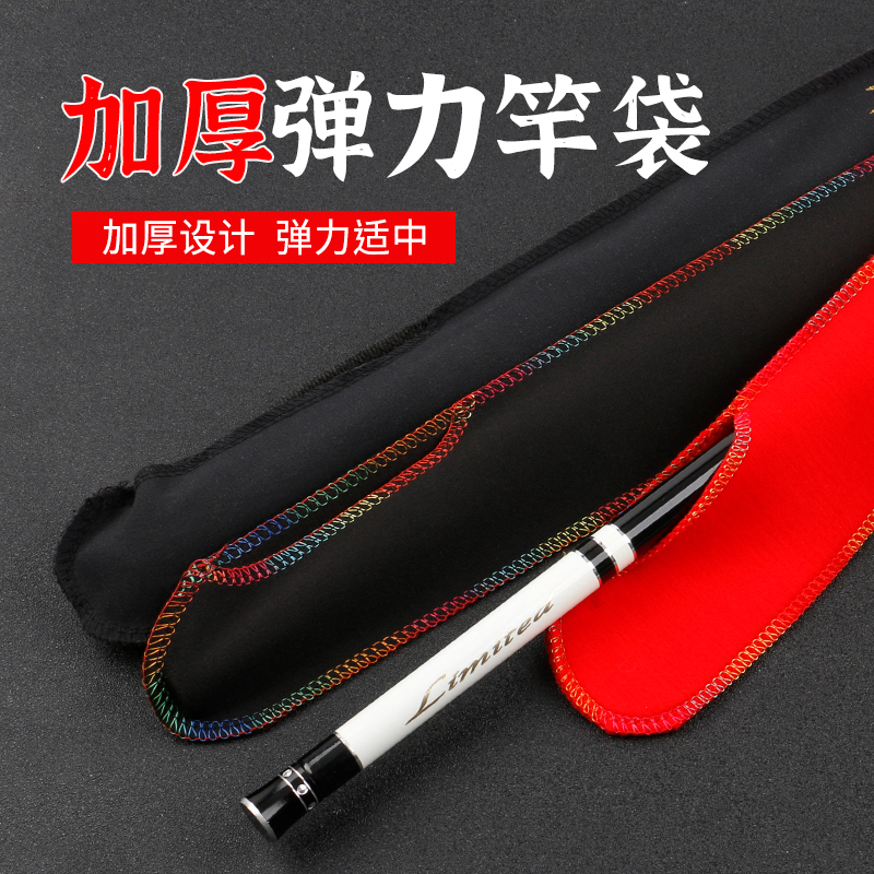 鱼竿袋加厚加长高弹力伸缩鱼竿套布袋长节手竿Q包护竿套防刮痕杆