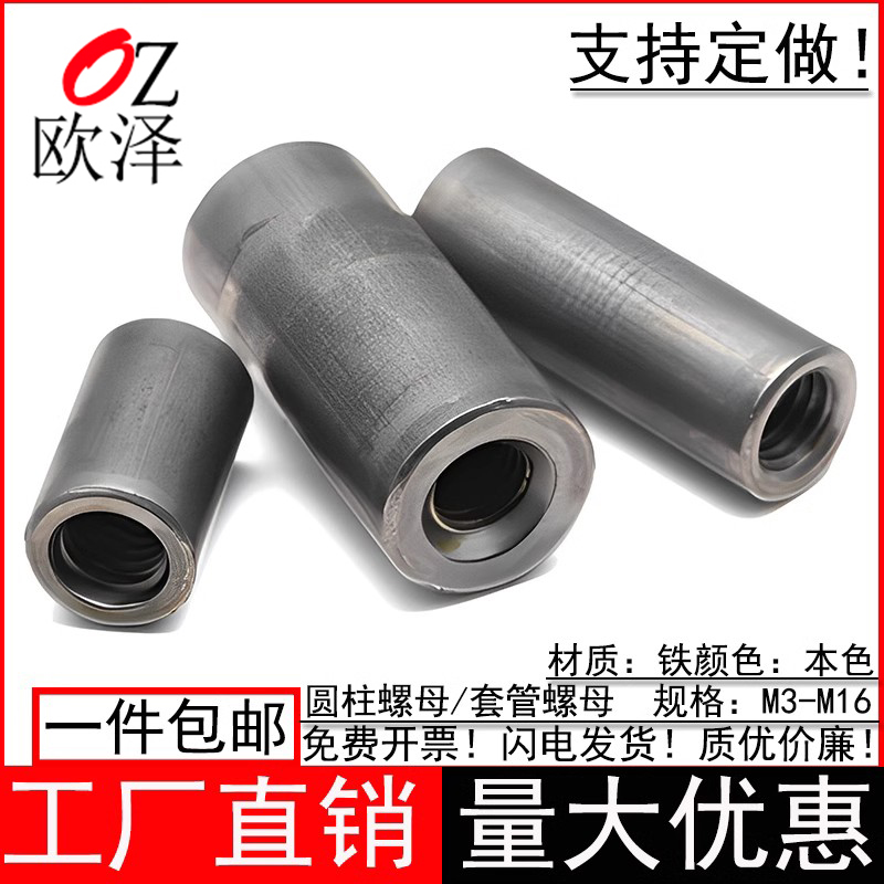 铁本色圆形焊接内螺丝套管圆柱型加长螺母柱铁K套管连接螺母m3-m1
