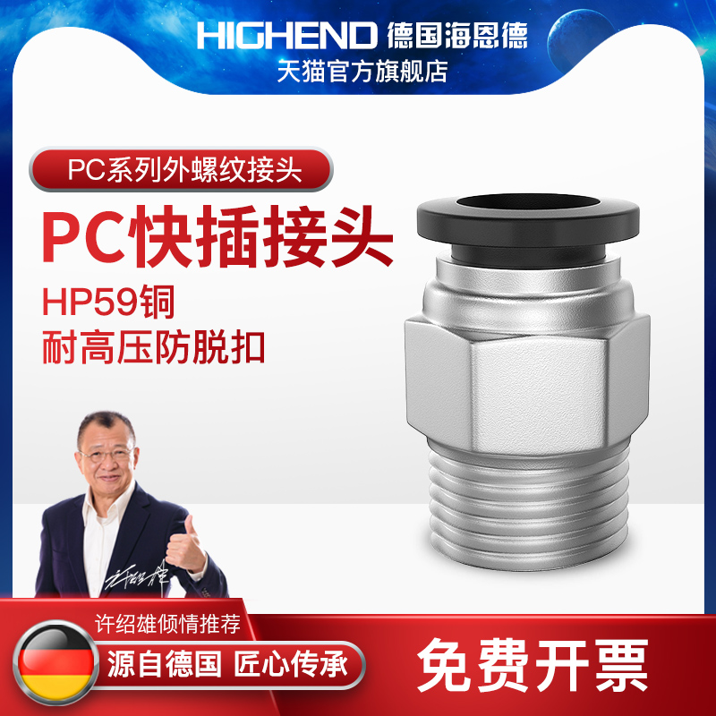 气管快速接头PC6/8/10/12v-M5/02/03/04螺纹直通气泵快插接头配件