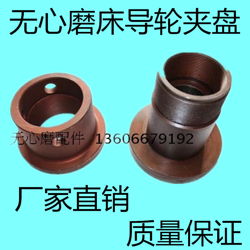 无锡机床MT1040A无心磨床导轮夹盘 1E040法兰盘 锥度1:5 锥度1:3