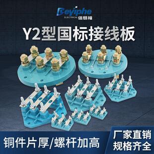 电机接线柱YE2YX3电动机国标加厚Y2型63-355接线板铜片厚树脂耐用