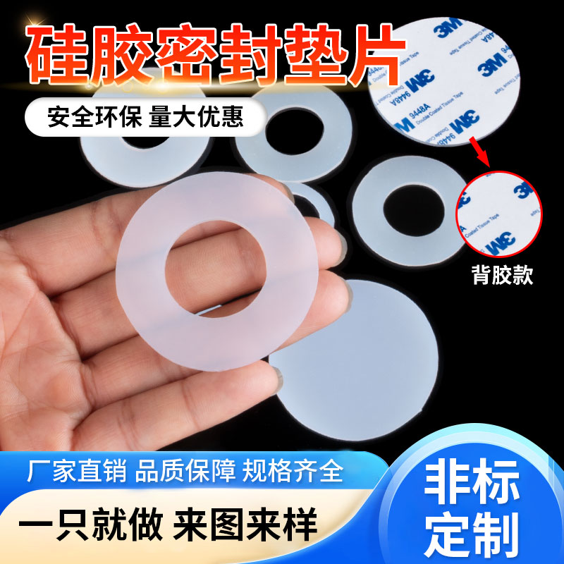 硅胶垫片圆形f平垫水管螺丝硅胶法兰垫圈耐高温橡胶皮软防水密封