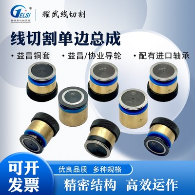 线切割配件大全益昌导轮总成32协业A单边导轮31排丝轮后导轮MNB62