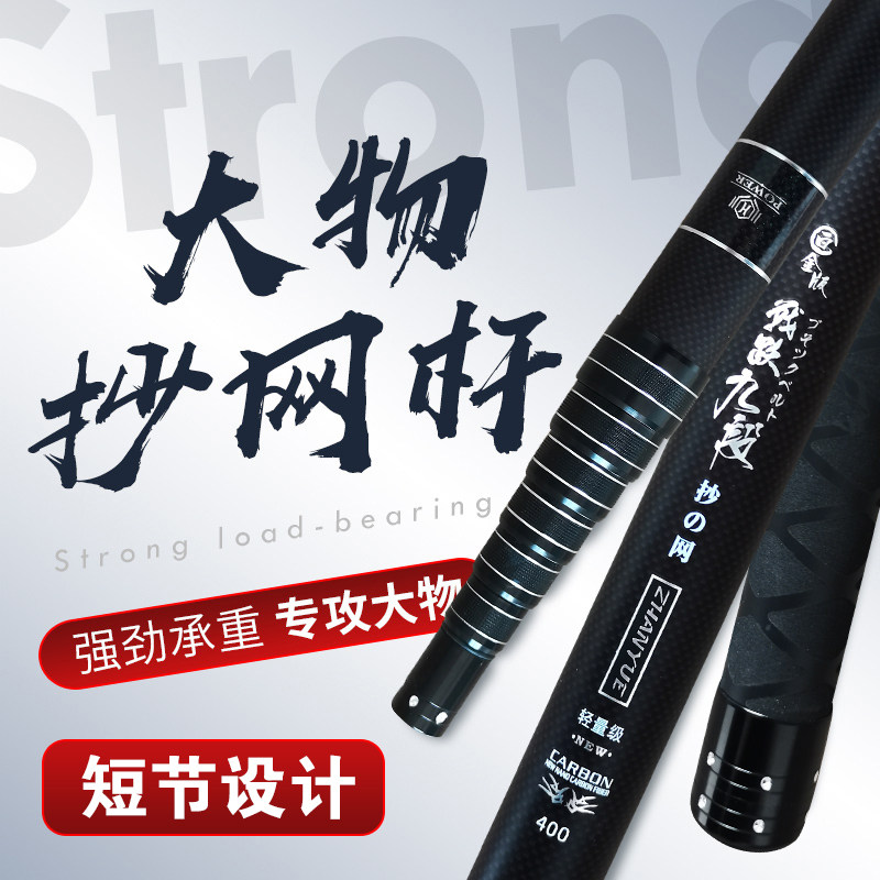 大物抄网竿短节伸缩加厚碳素w超硬便携抄网杆捕鱼杆8毫米接口裸竿