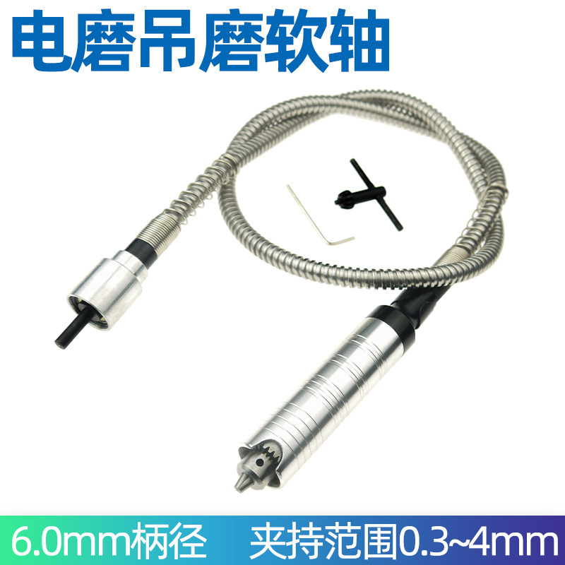 电钻电磨软轴电磨机软管雕刻笔万能E夹头打磨机变吊磨机配件雕刻图片