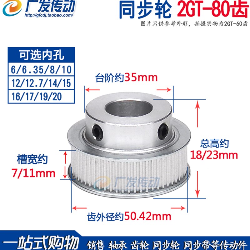同步轮 2GT80齿 带凸台同步皮带轮A 槽宽7/11 BF型 内孔6-20mm