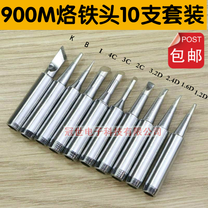 936电烙铁头恒h温936焊台烙铁头900M-T-IBK2C3C4C马蹄头刀头焊咀